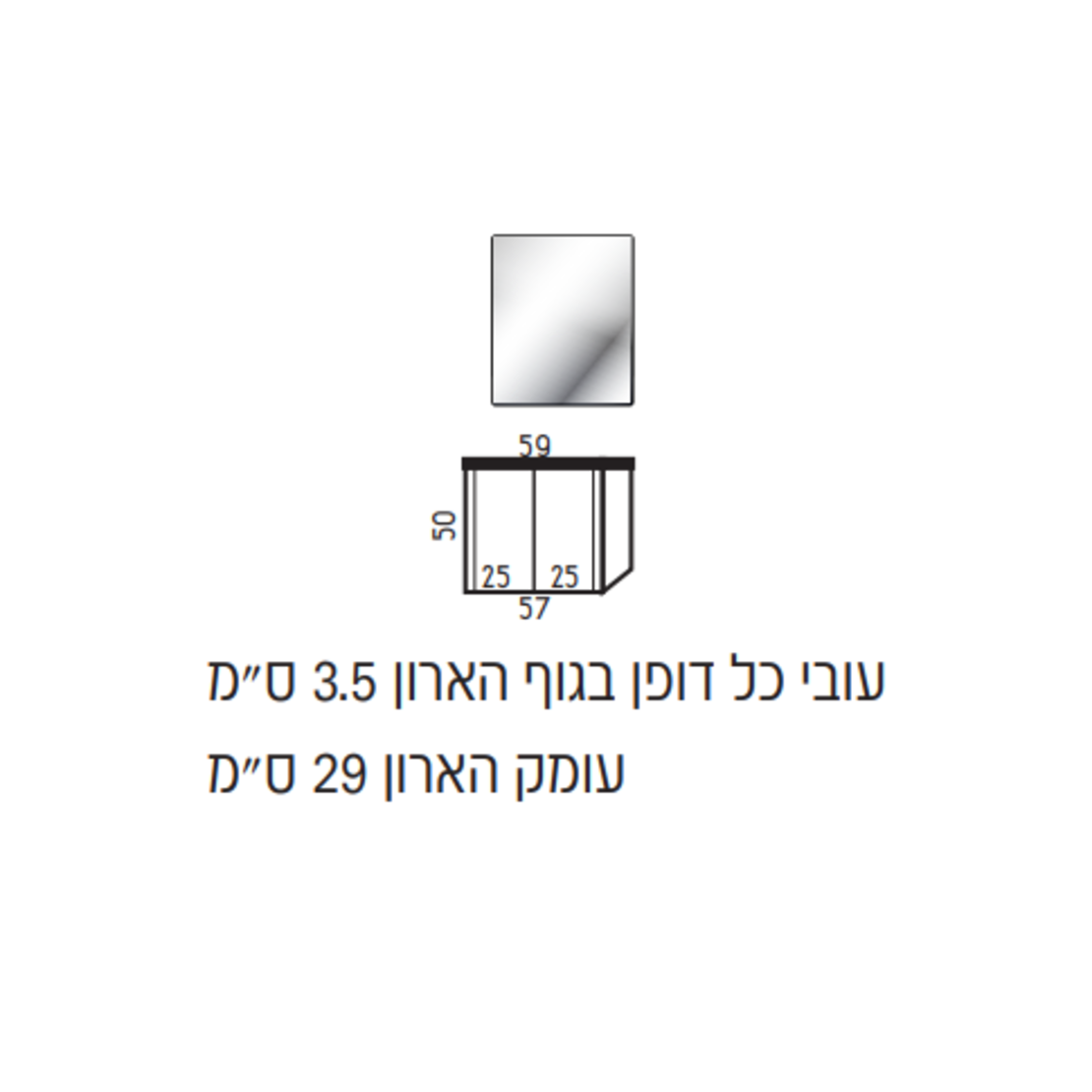 ארון אמבטיה תלוי גיאה 29*60 כולל כיור מונח