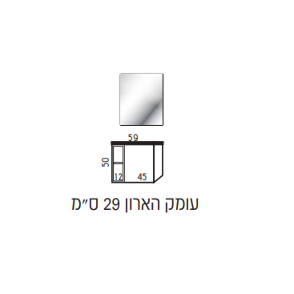 ארון אמבטיה תלוי קרלוס 29*60 כולל כיור מונח