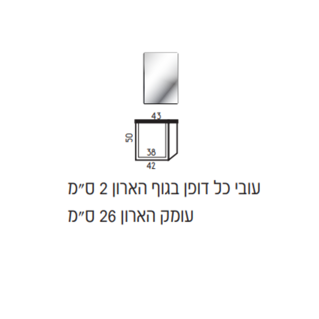 ארון אמבטיה תלוי פמלה 26*43 כולל כיור מונח