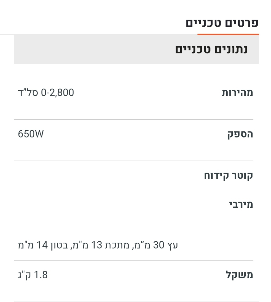 מקדחה Metabo רוטטת אלקטרונית SBE 650