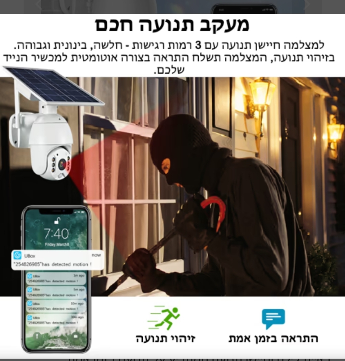 מצלמת אבטחה סולארית סלולרית PTZ