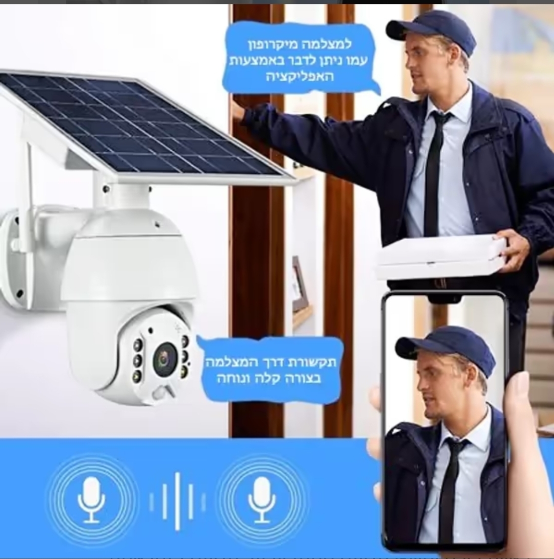 מצלמת אבטחה סולארית סלולרית PTZ