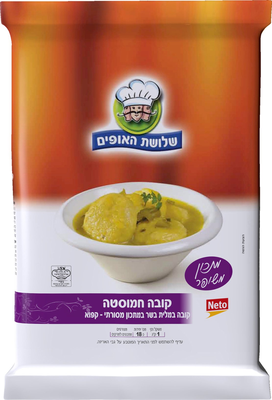 קובה חמוסטה שלושת האופים