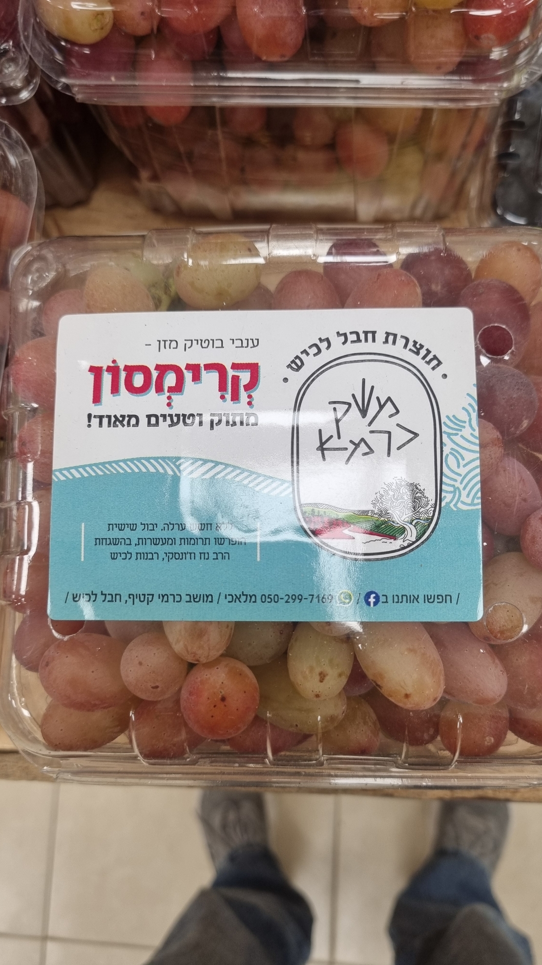 ענבי קרימסון אדומים ומתוקים