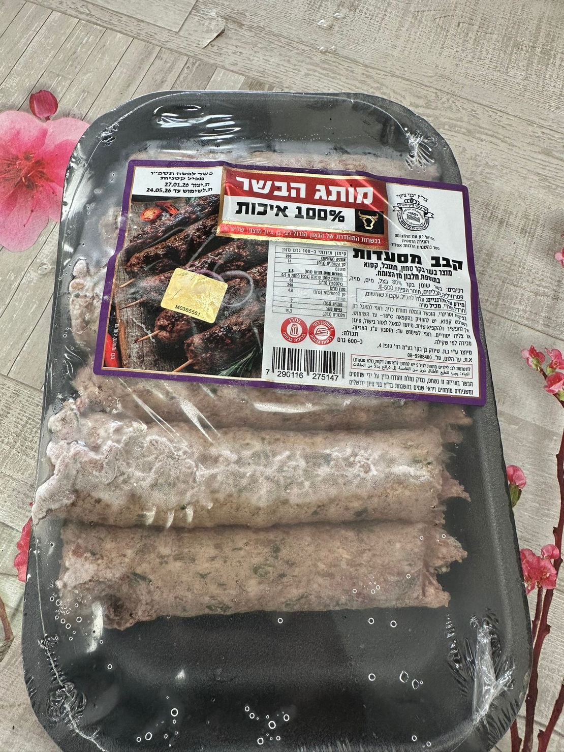 קבב מסעדות