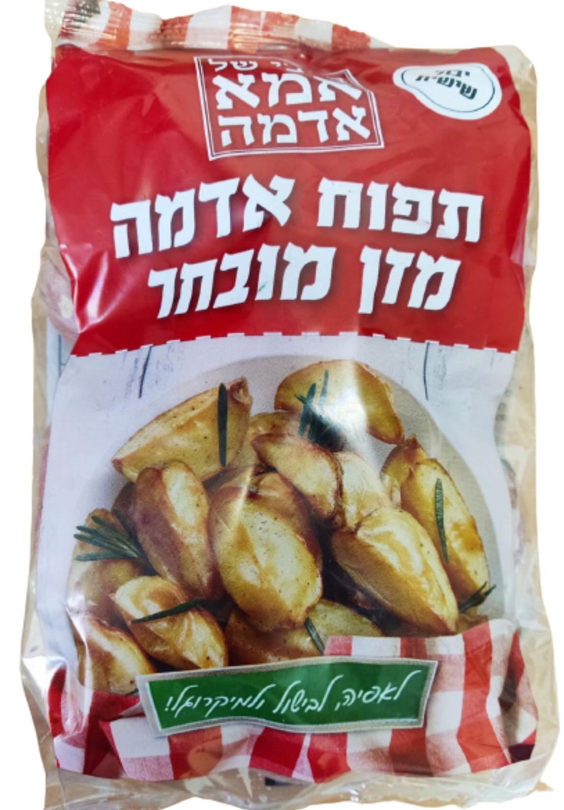 תפוחי אדמה למיקרוגל