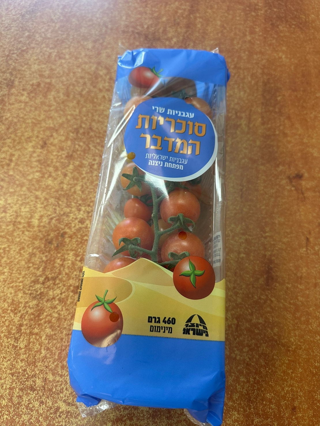 שרי אשכולות ארוז