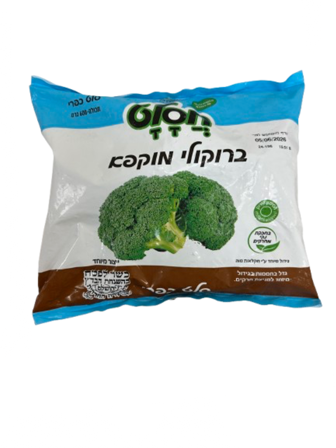 ברוקולי קפוא חסלט