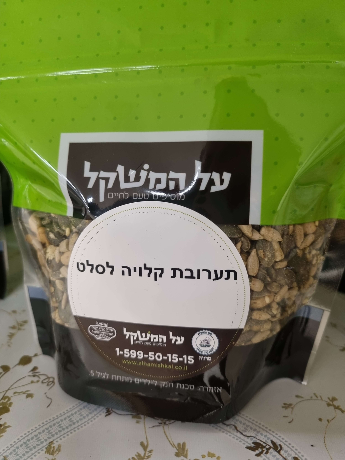 תערובת קלויה לסלט