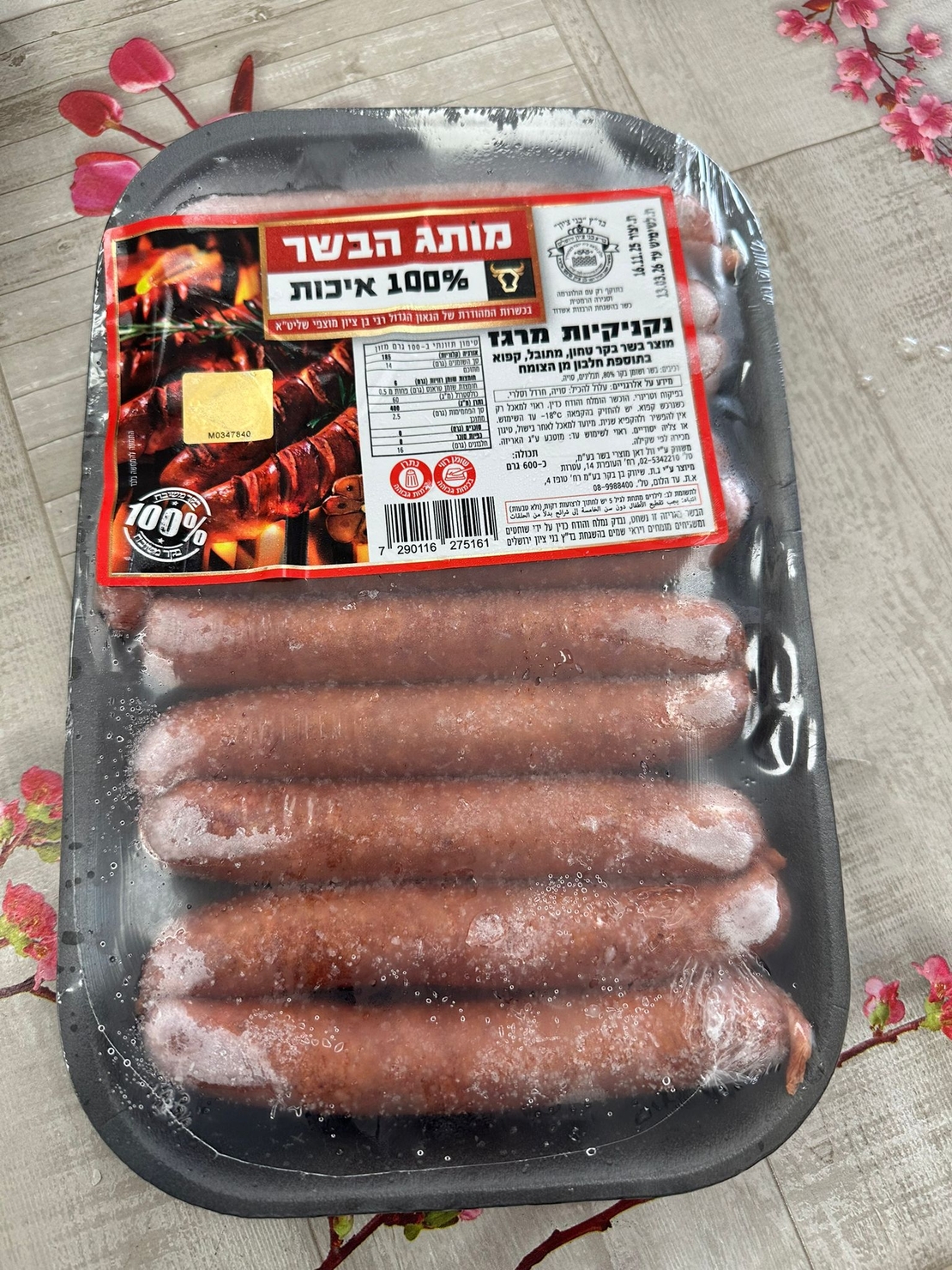 נקניקיות מרגז איכותיות