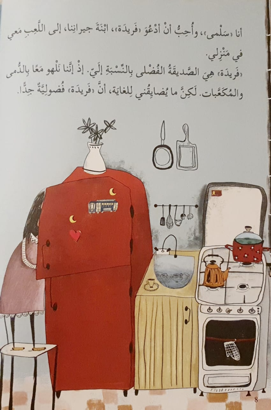 هذه حدودي