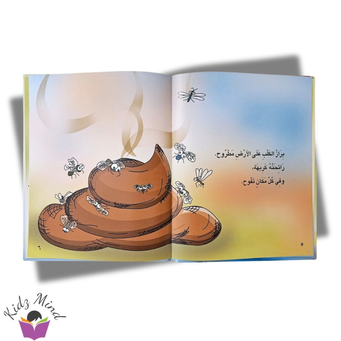 كشكش بلا حفاظات