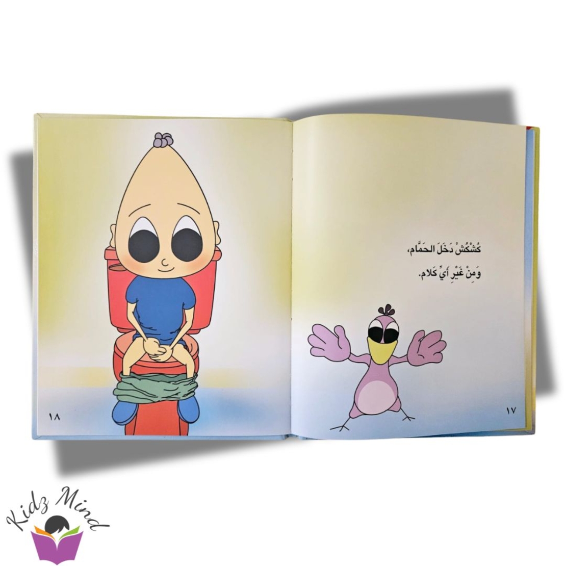 كشكش بلا حفاظات