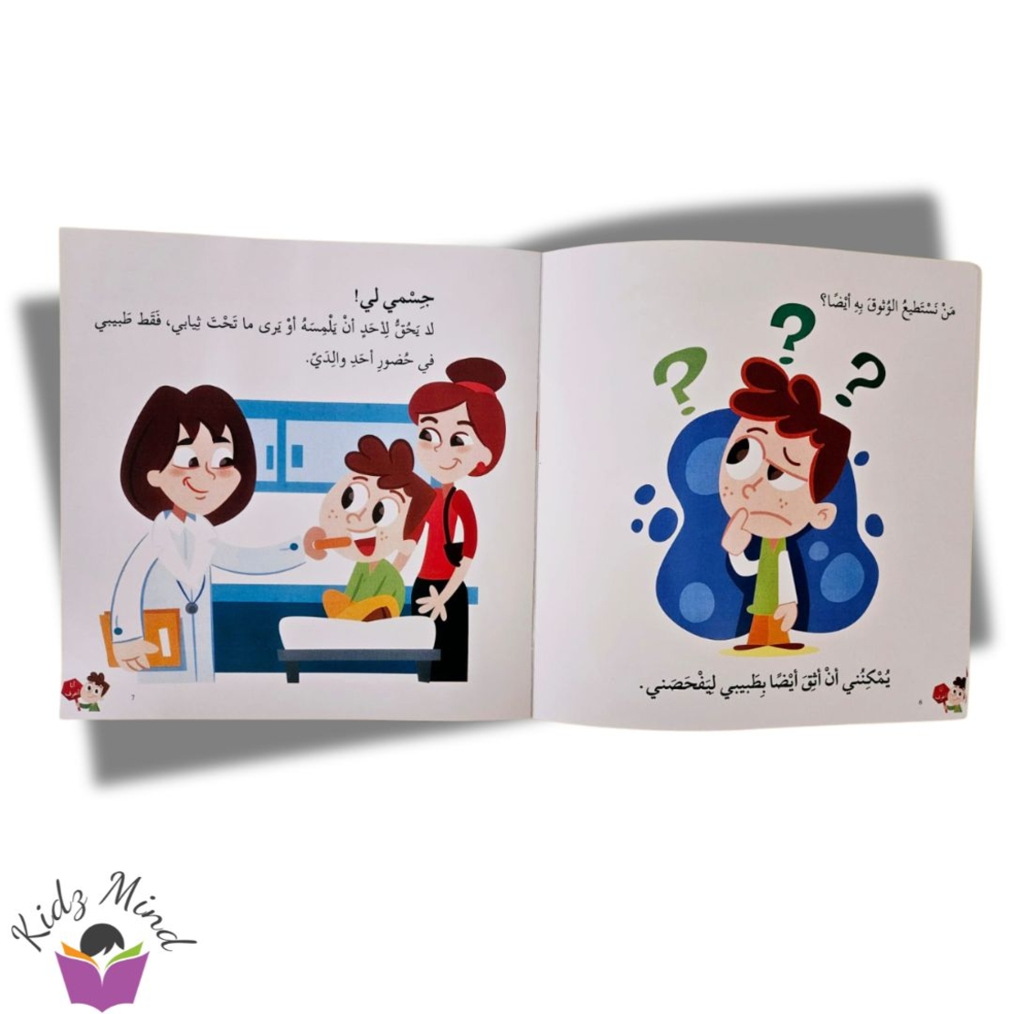 كيف أحمي نفسي ؟