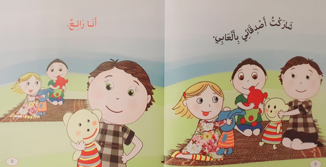 أنا رائع - سلسلة أنا