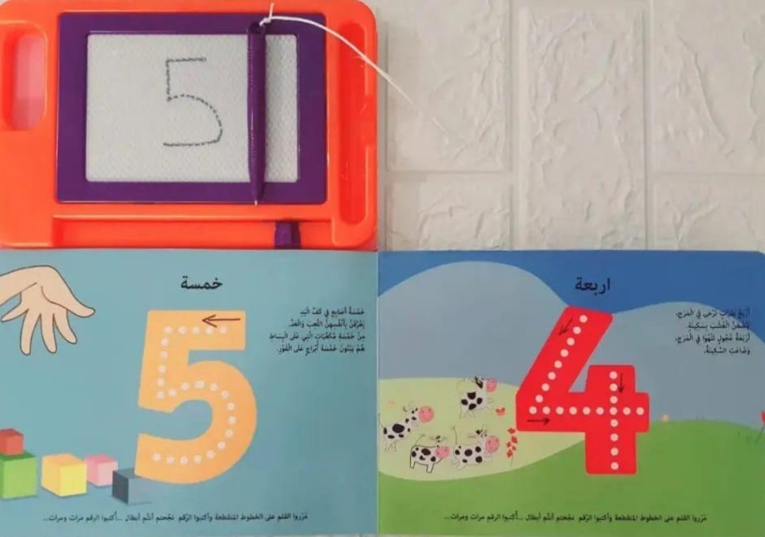 كتابي اللوحي السحري - أرقامي الجميلة