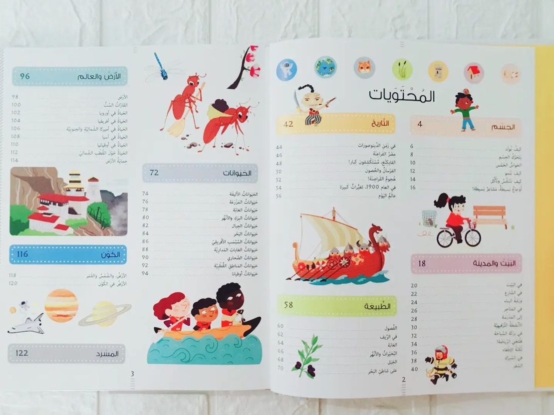 موسوعة لاروس للصغار