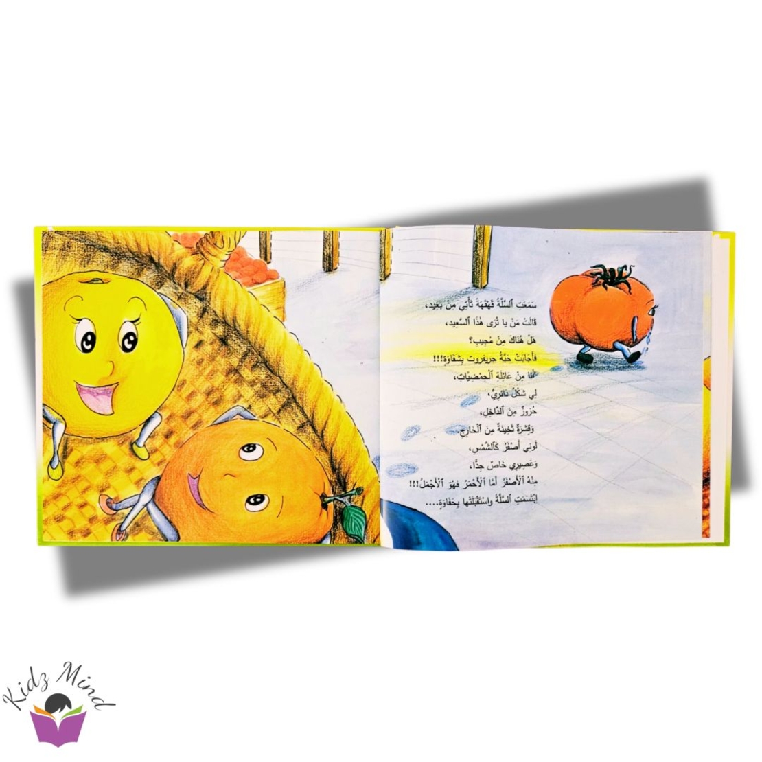 سلة حمضيات