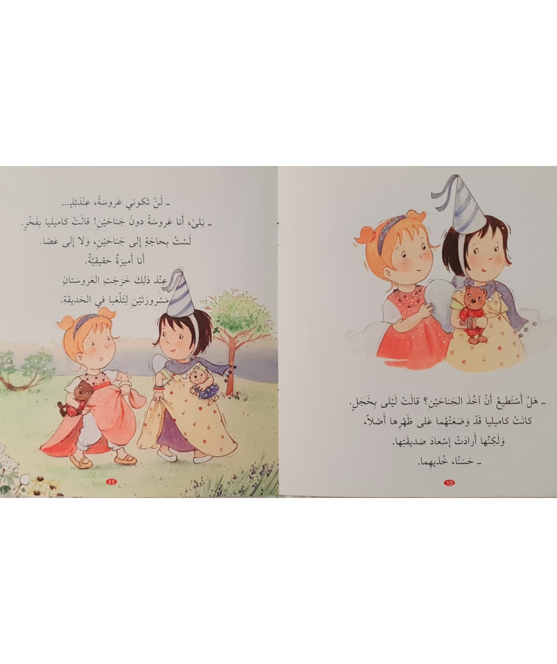 كاميليا أميرة ليوم واحد