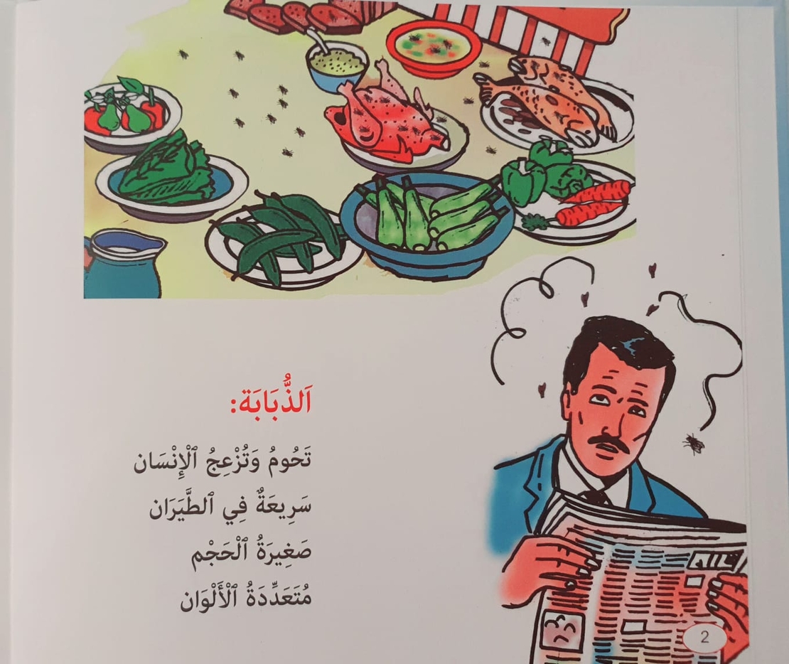 الحشرات والرخويات