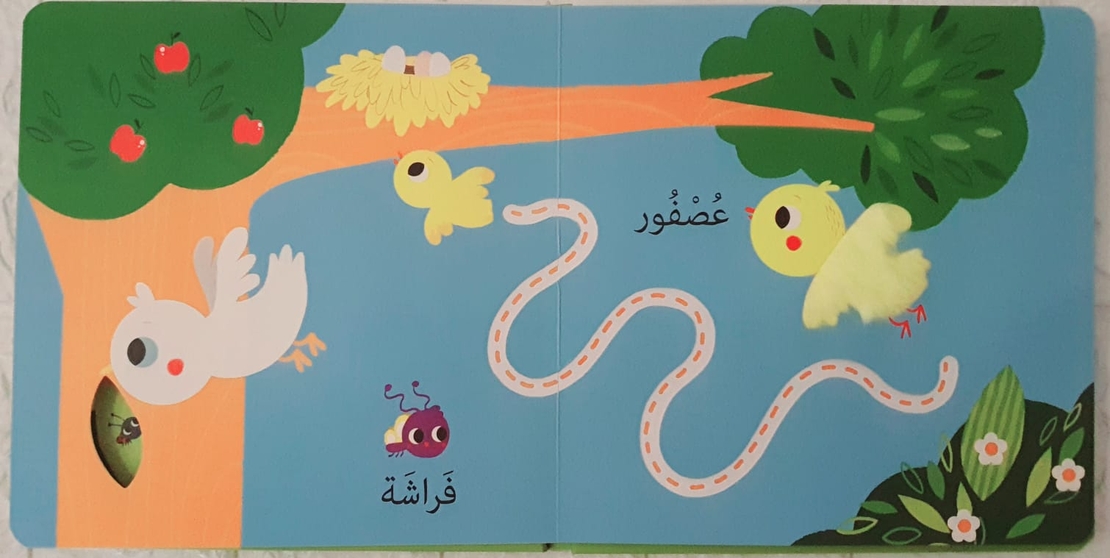 الحيوانات - صل وتلمس واتبع المسارات