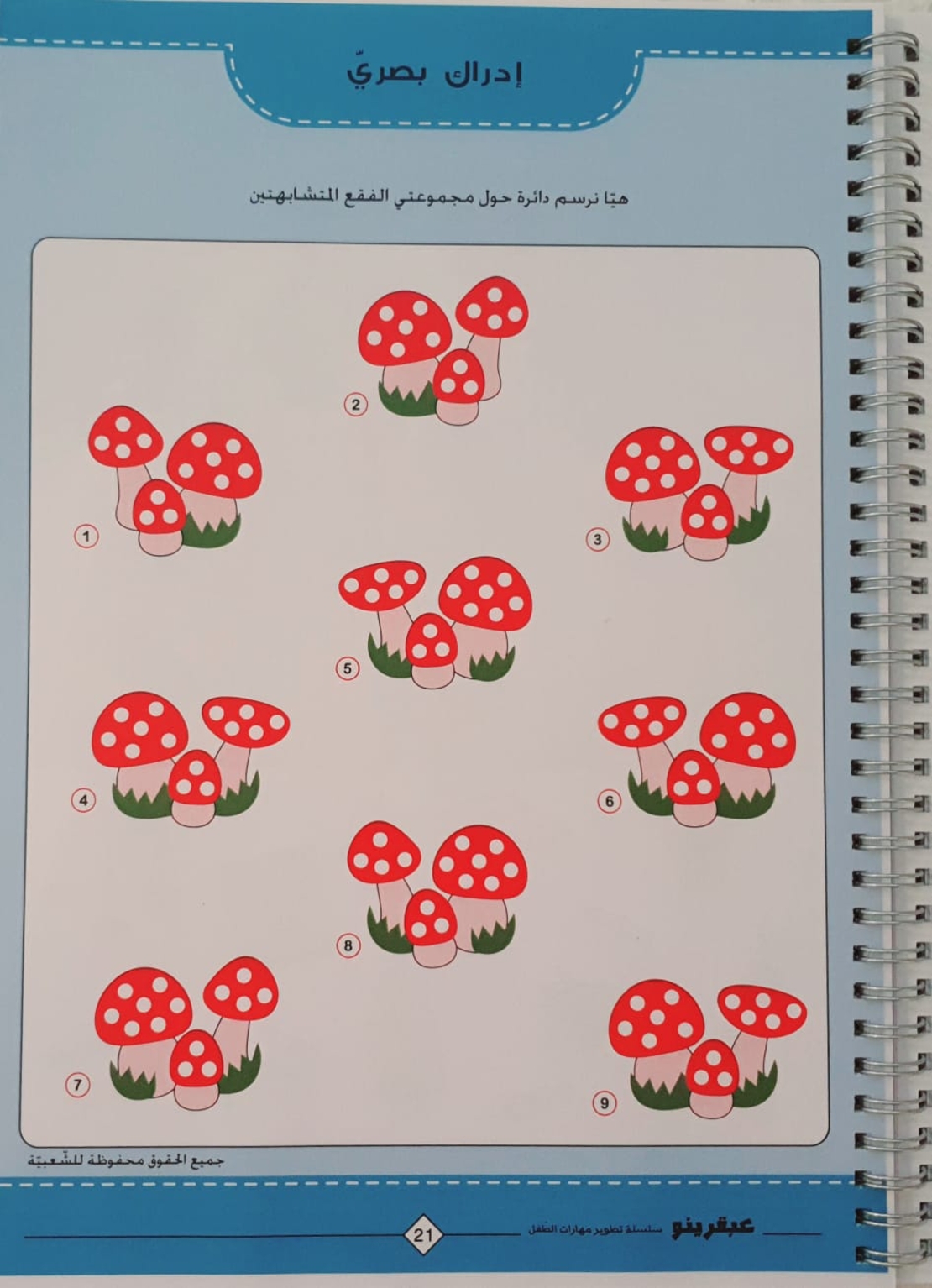 عبقرينو بالبستان الجزء الثاني