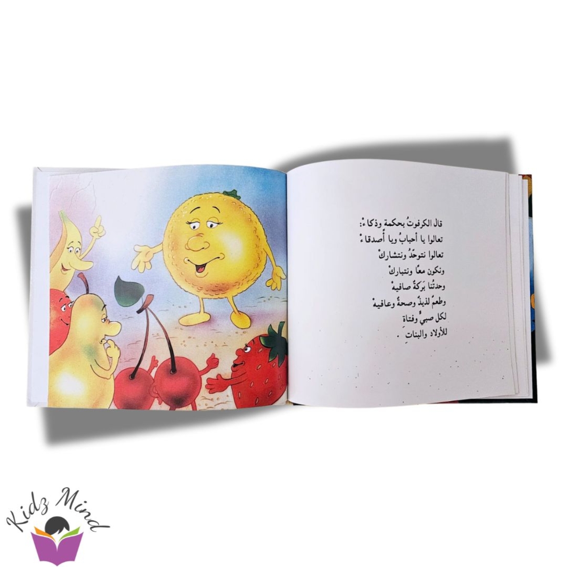 ملك الفواكه