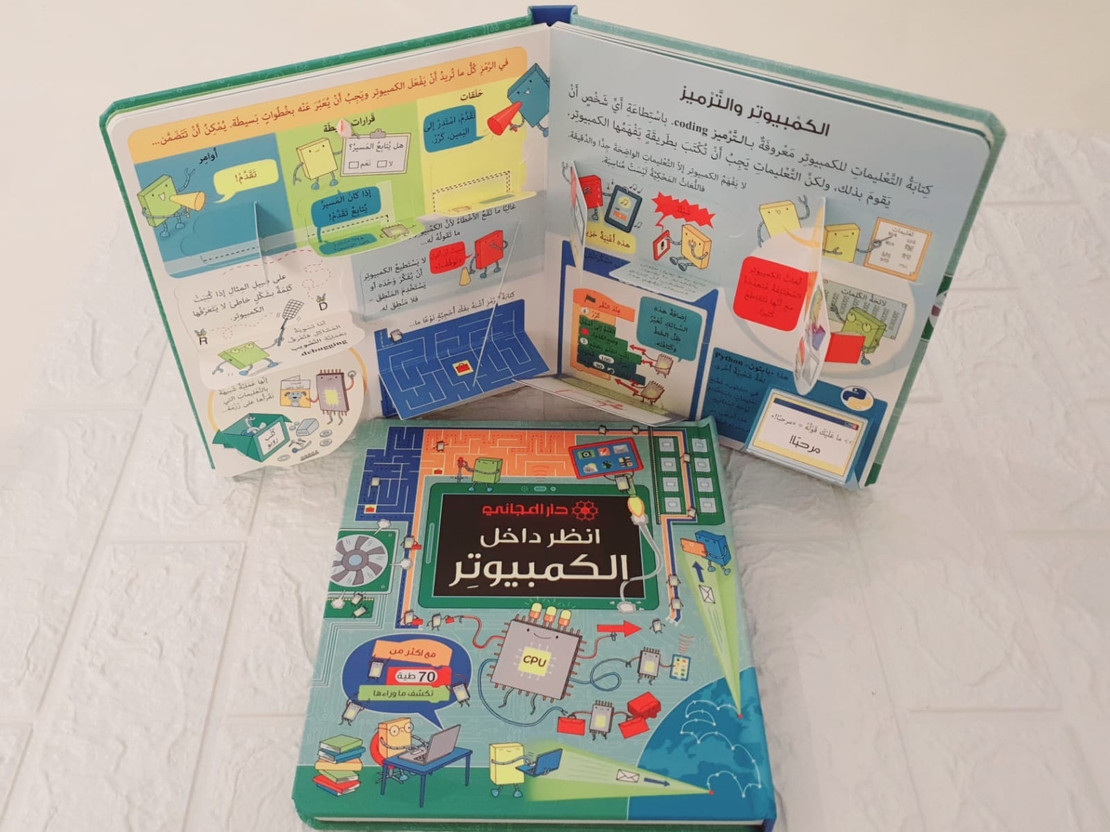 انظر داخل الكمبيوتر