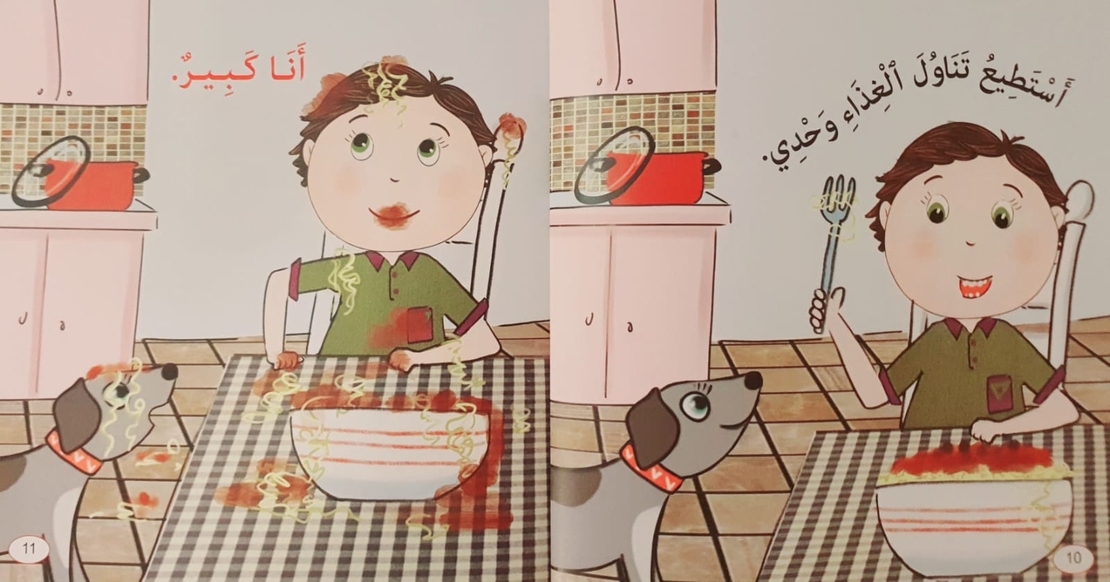 أنا كبير - سلسلة أنا