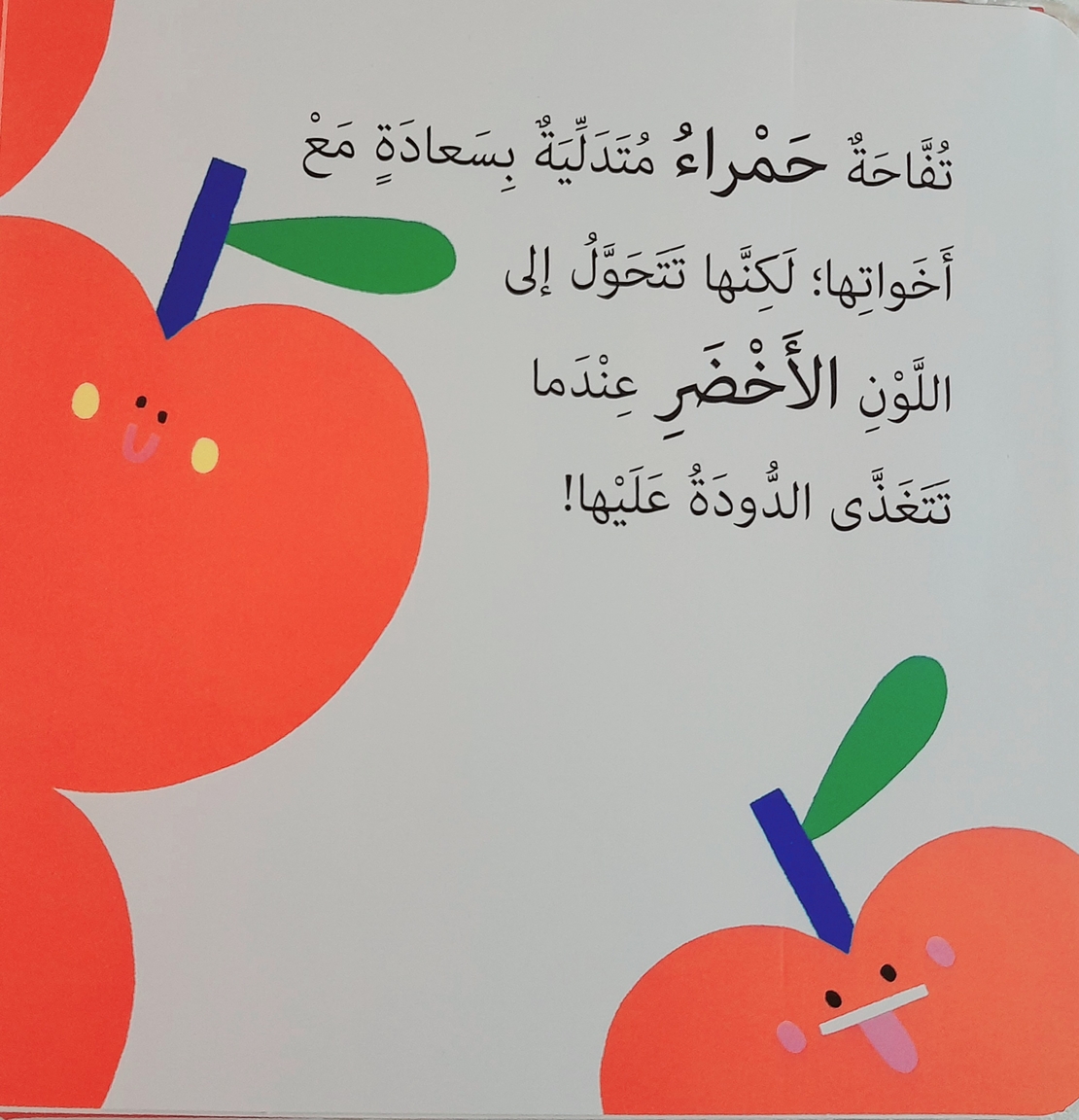 الألوان - نوافذ ومفاجات