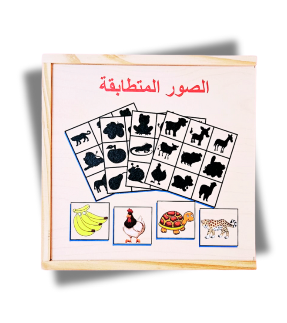 لعبة الصور المتطابقة - الحيوانات والفواكه