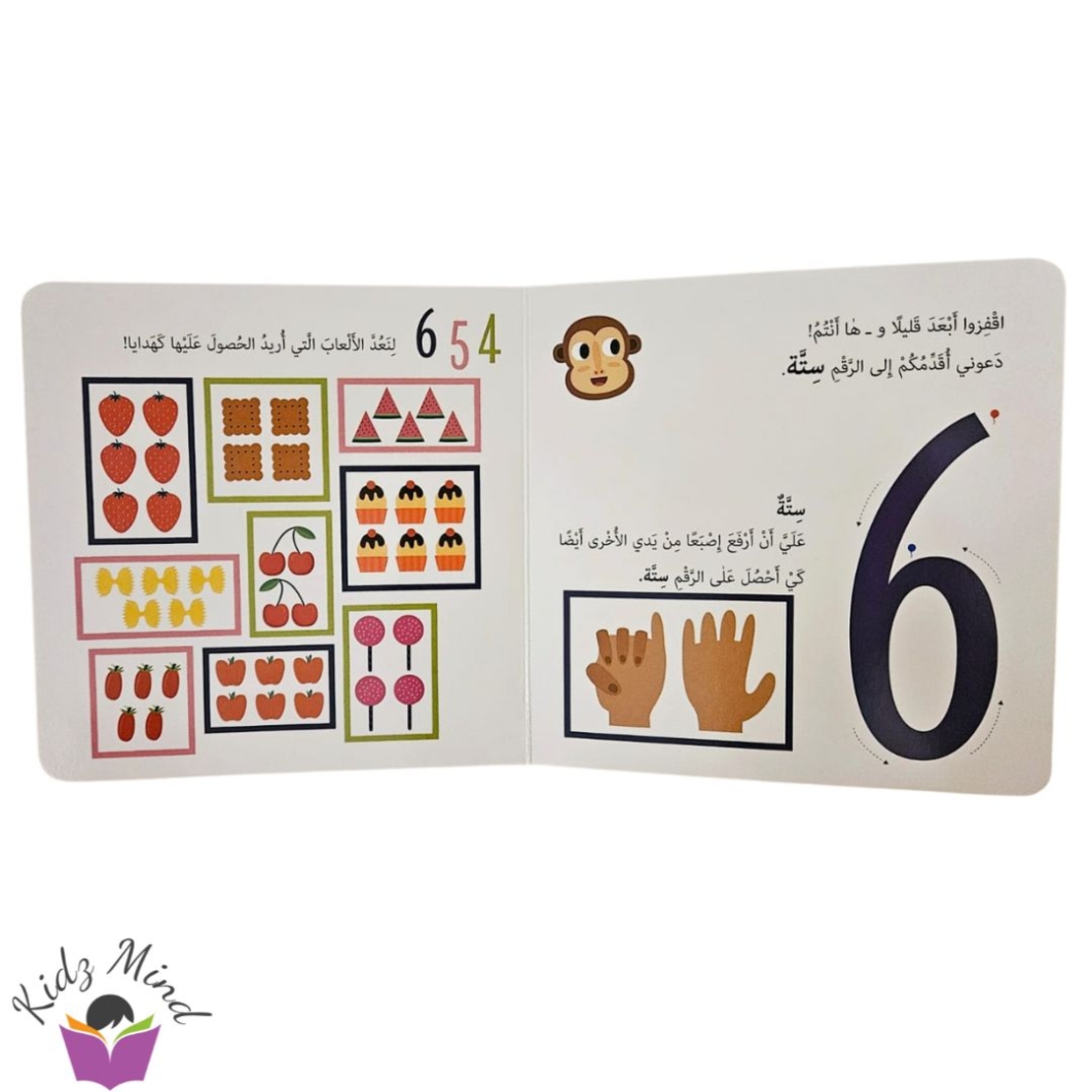 الأرقام - مونتيسوري
