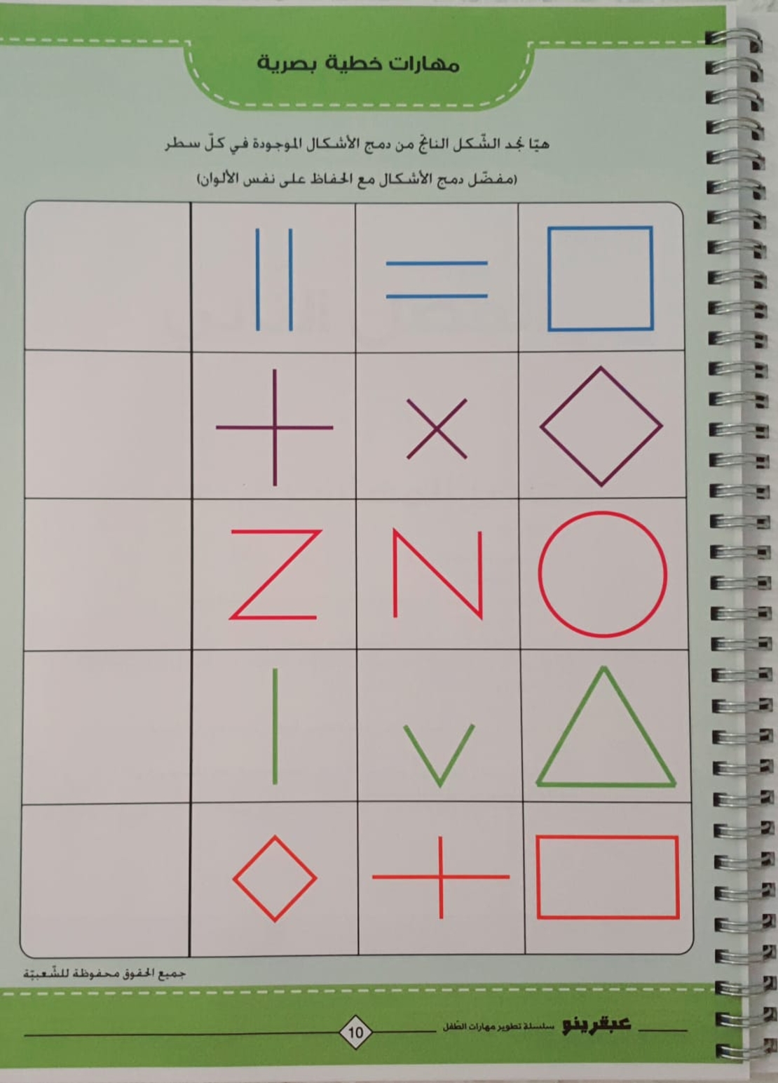 عبقرينو بالبستان الجزء الثاني
