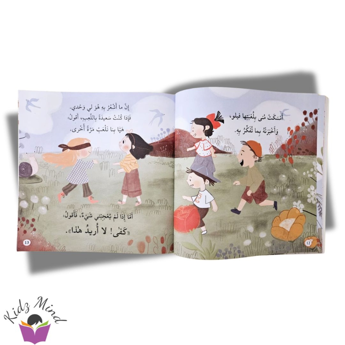 كلا ... لا أريد!!