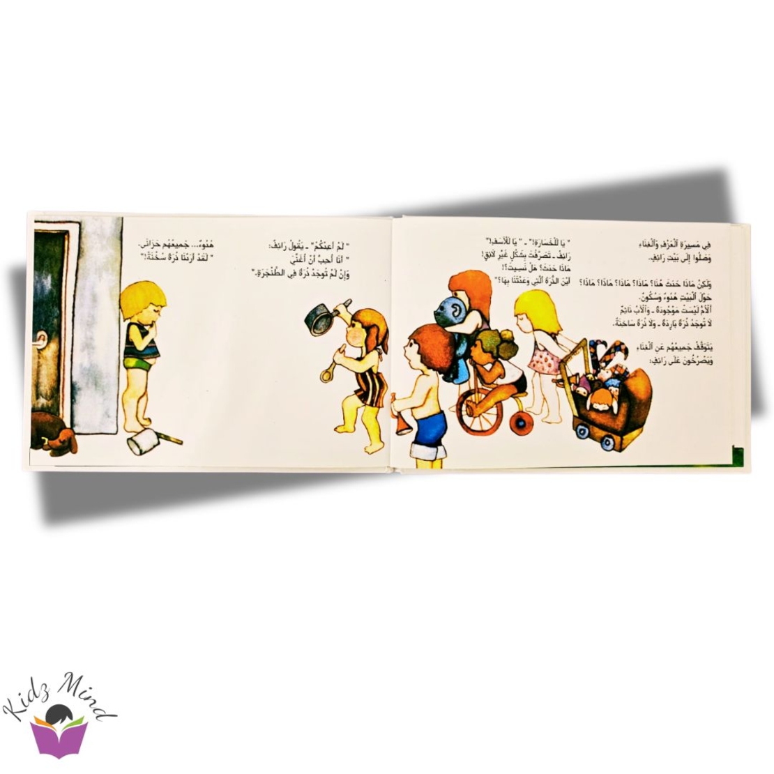 ذرة سخنة