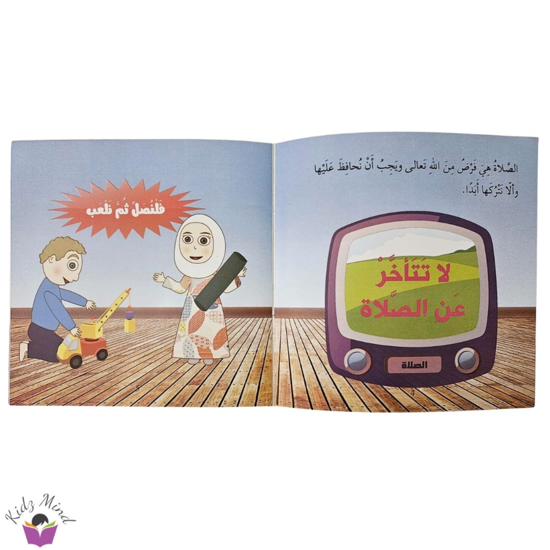 أنا أصلي