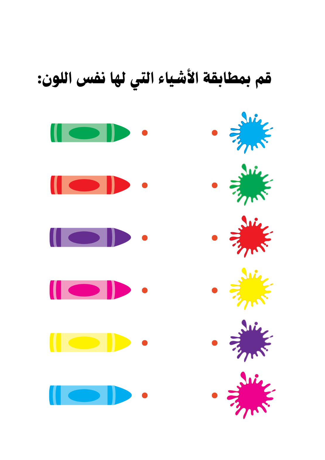 ملف تمارين للروضة