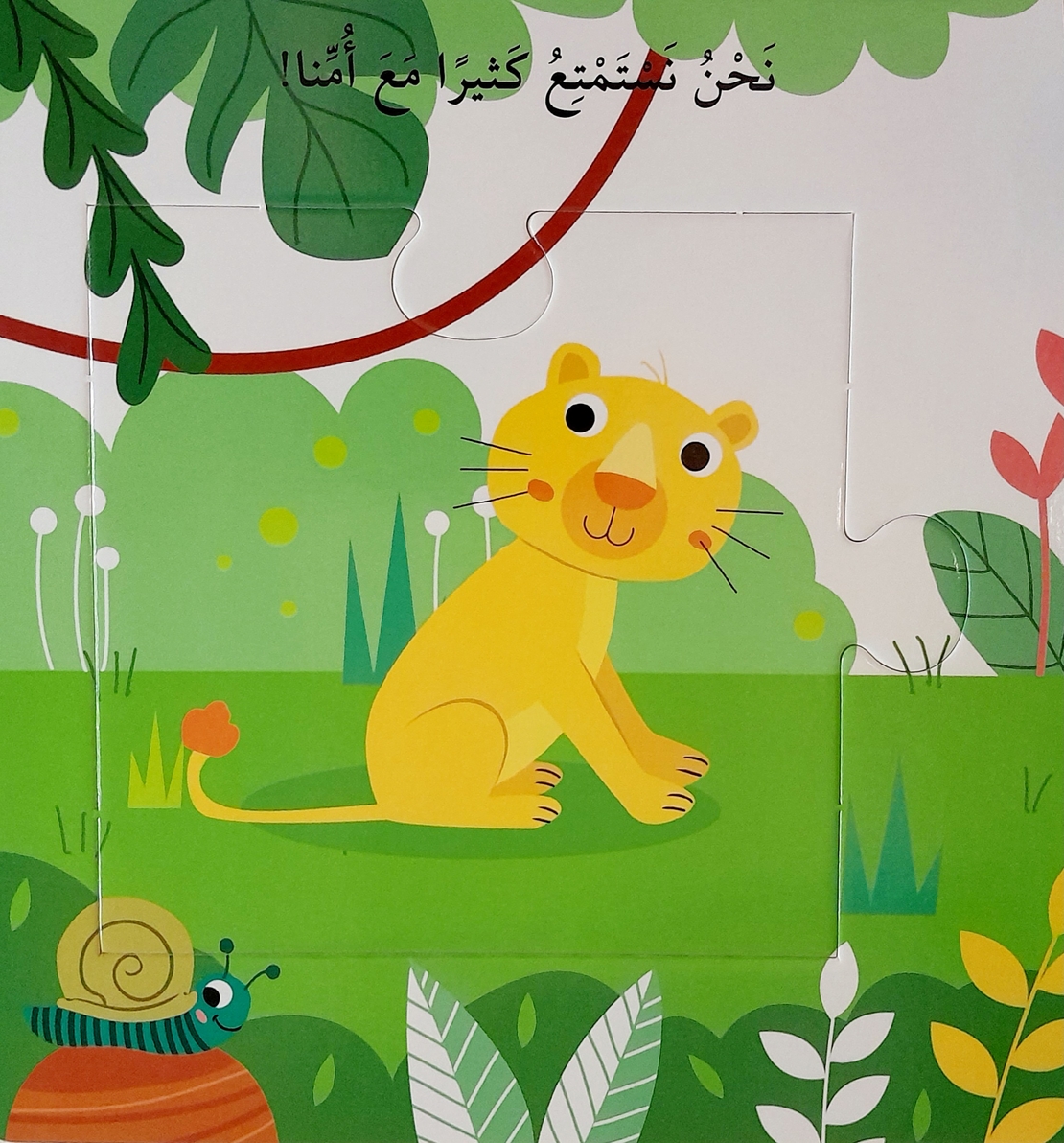 أصدقائي الحيوانات - كتاب الاحجية الكبيرة