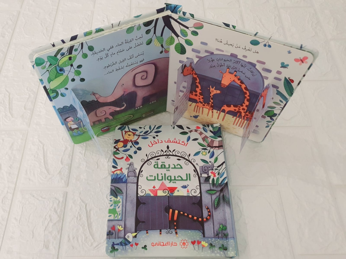 اكتشف داخل حديقة الحيوانات