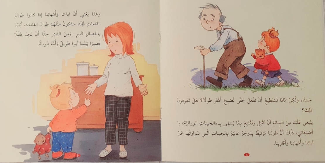 كاميليا تنمو وتكبر