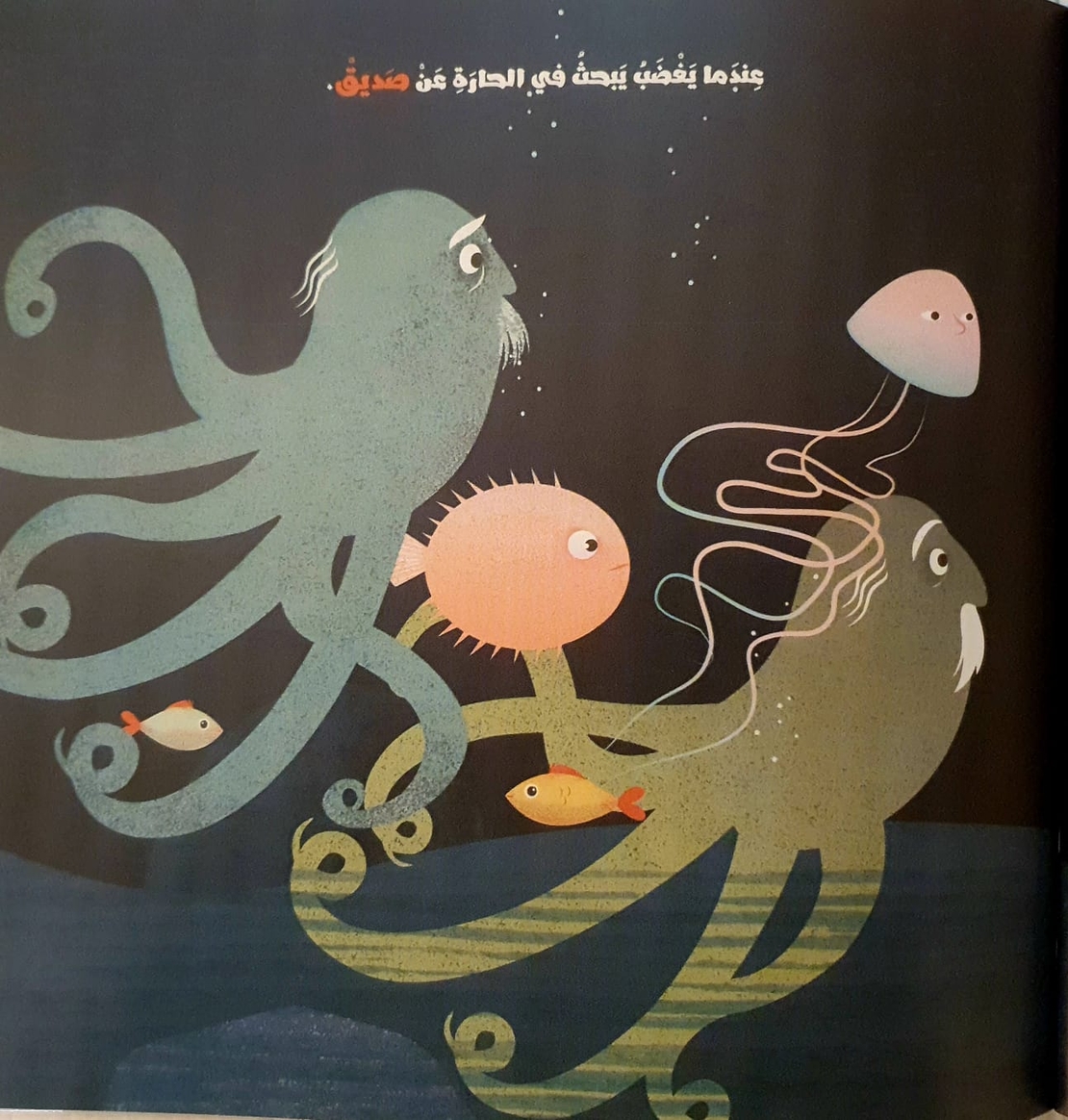 الى أين أذهب عندما أغضب ؟