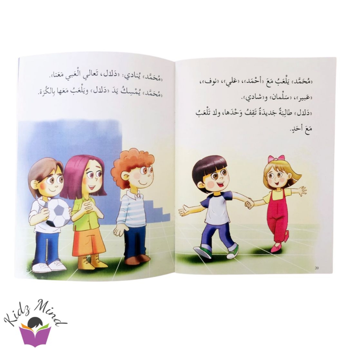 أنا أشارك أنا مهتم - المشاركة والغيرة بين الأخوة