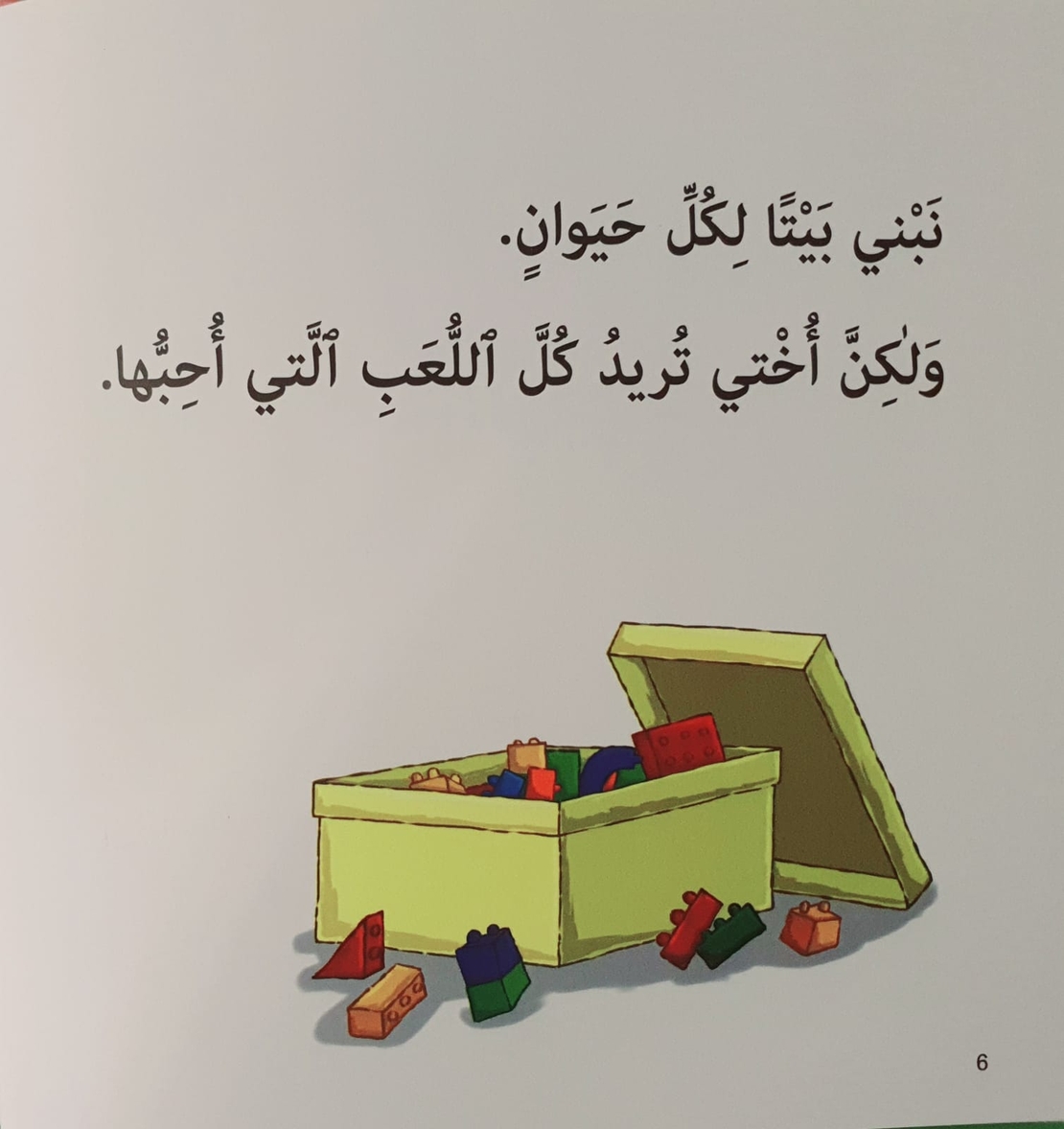 حل المشكلات - سلسلة أنا أفكر
