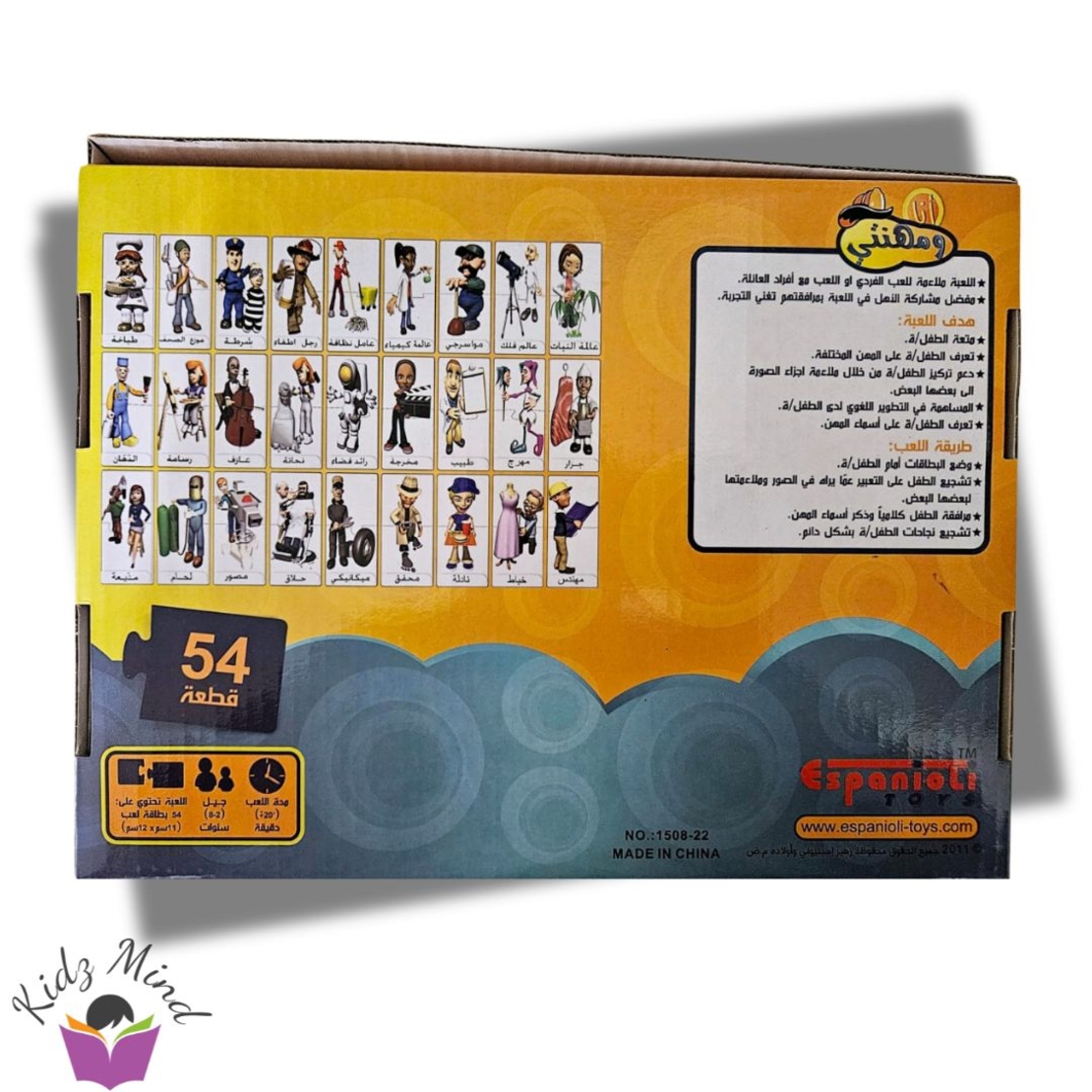 بازل أنا ومهنتي