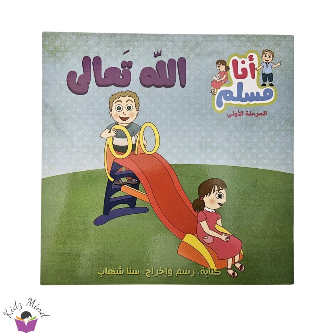الله تعالى