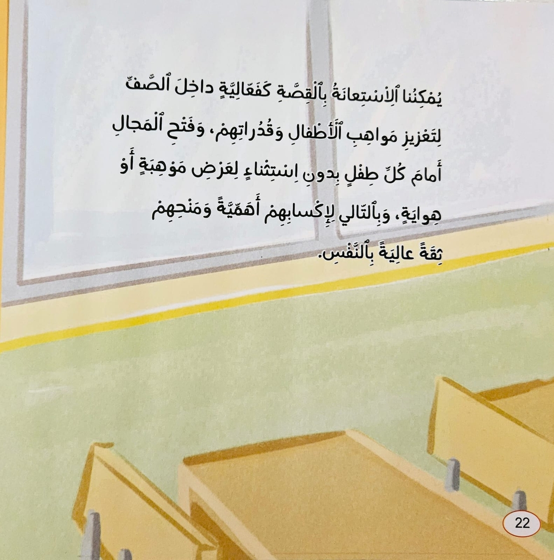 حوار بين الحمضيات