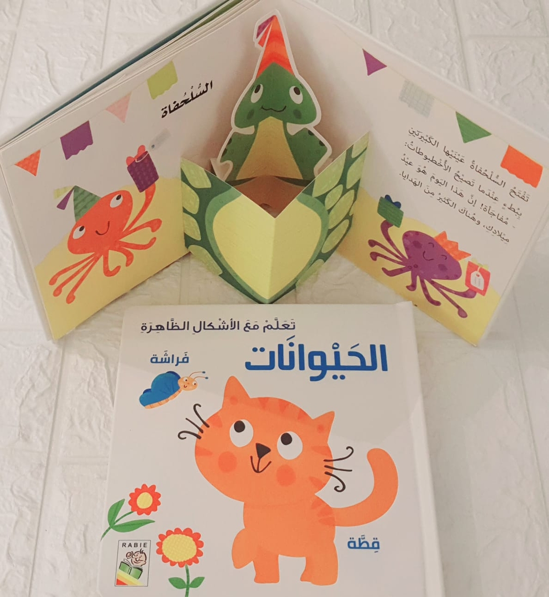 تعلم مع الأشكال الظاهرة - الحيوانات