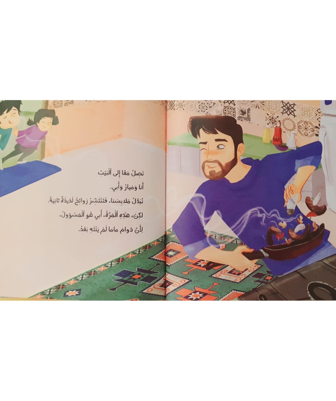 ماما السريعة