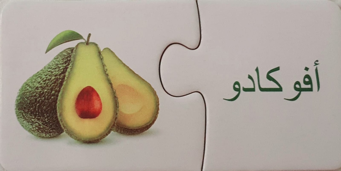 بازل التعرف على الفواكه