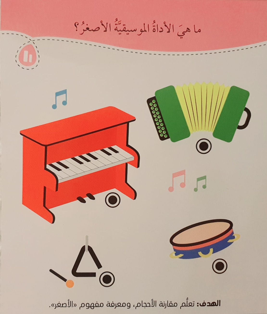أسئلة وأجوبة مع 